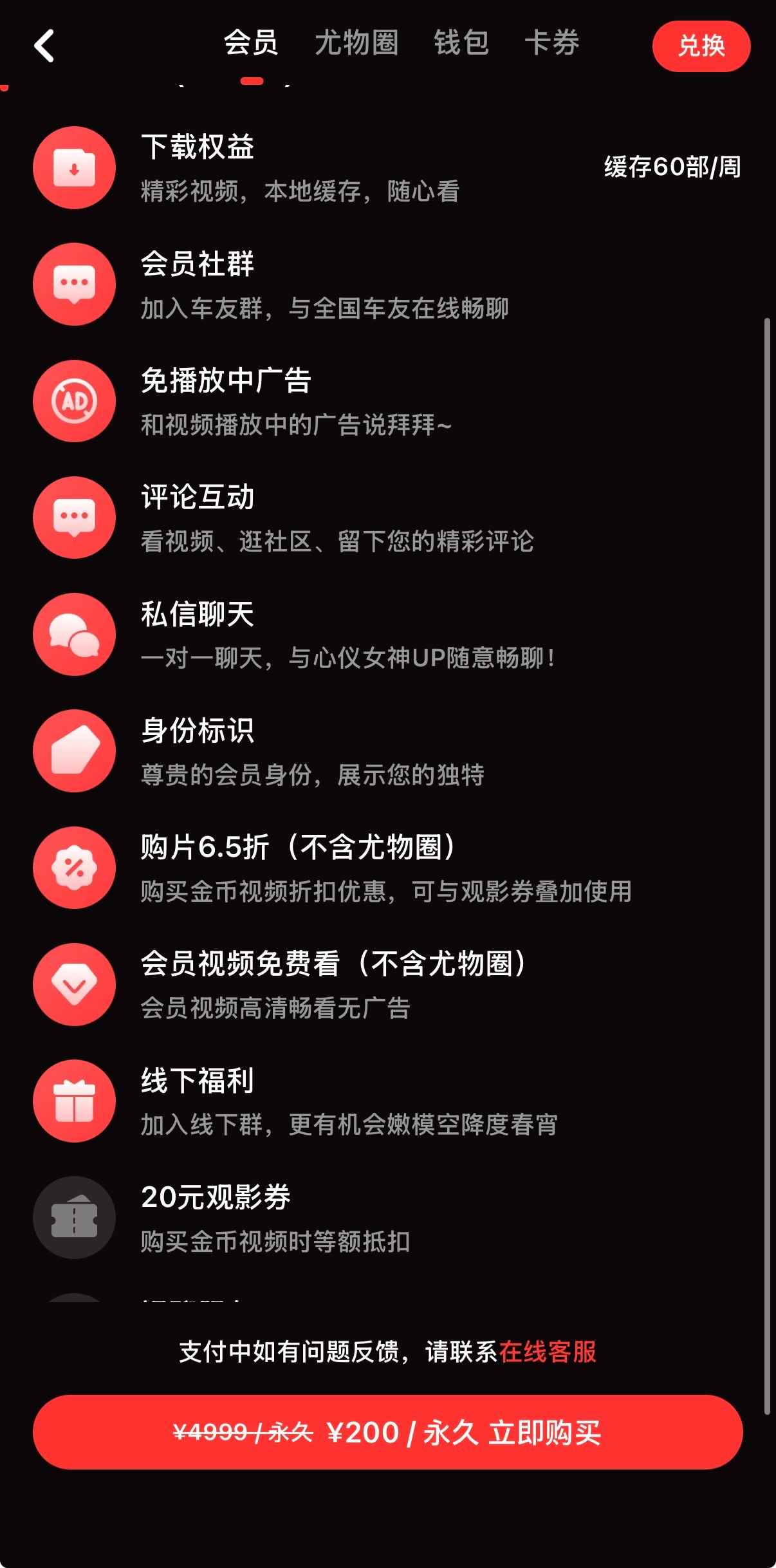 91短视频会员200元套餐